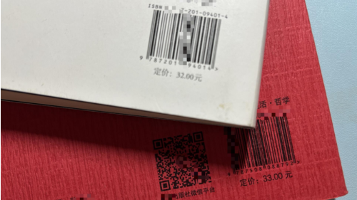 So wählen Sie Buch Barcode Scanner für Buchhandlungen und Bibliotheken